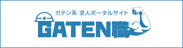 ブログ 誠真設備株式会社